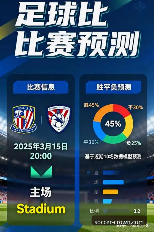 皇冠足球平台App下载与版本对比详解