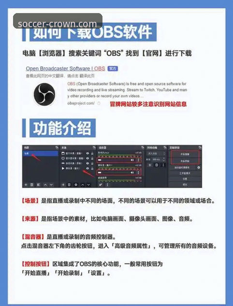 皇冠足球平台官网访问与使用全指南：从下载到问题解决