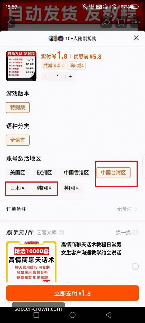 皇冠足球平台网站使用教程：从下载到登录的完整操作指南