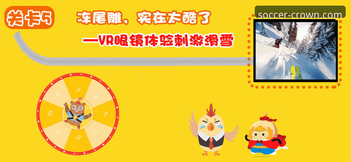 如何通过皇冠足球平台，前瞻性地掌握赛事动态？