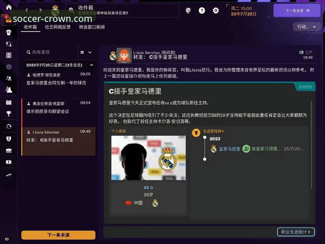 皇冠足球官网电脑版使用技巧 皇冠足球官网电脑版与手机版选择技巧:实战派教你如何高效使用皇冠足球平台